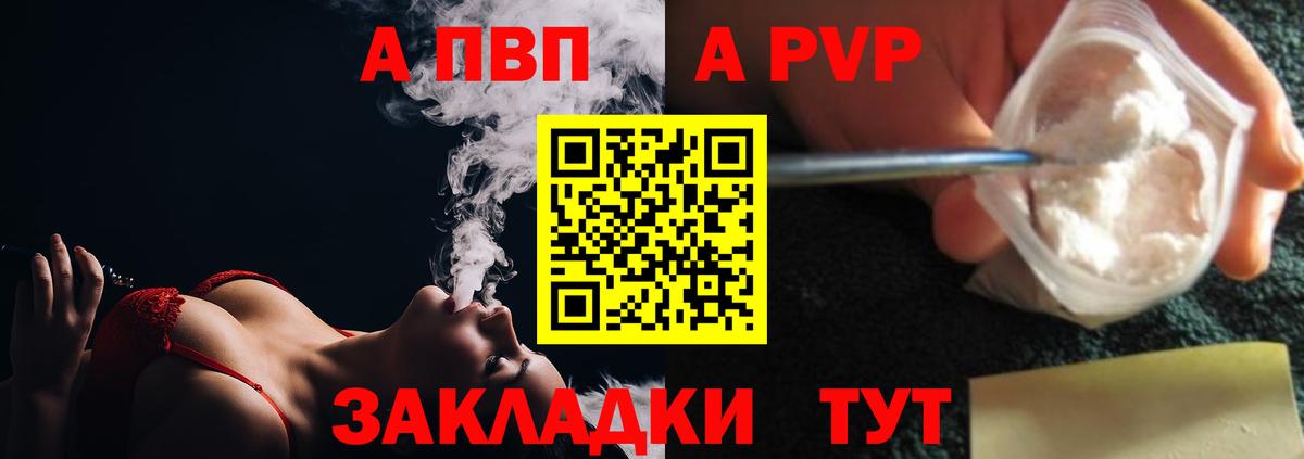 Alpha PVP мука  A-PVP СК КРИС  Вход с VPN  Топки 