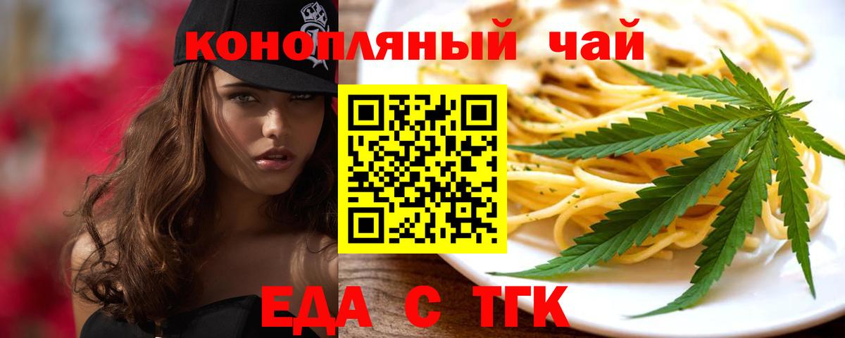 Canna-Cookies конопля  Вход с VPN  Топки 