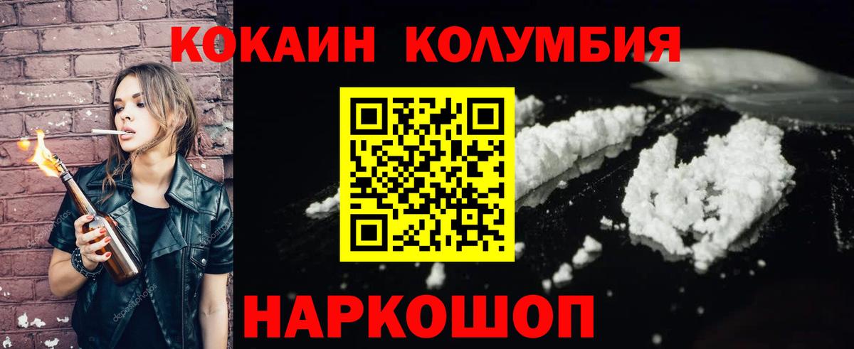 Кокаин Columbia  Кокаин Перу  Вход с VPN  Топки 