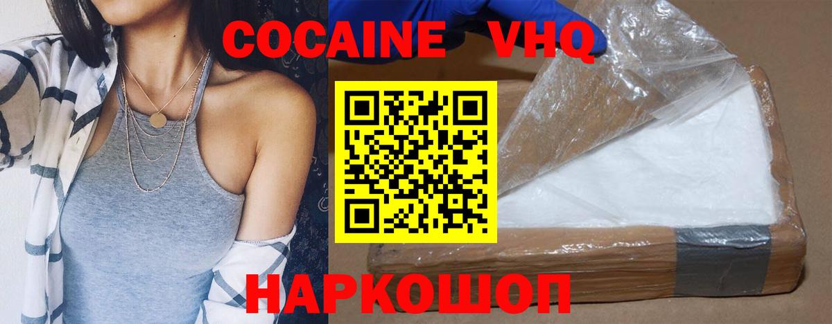Кокаин 98% Топки