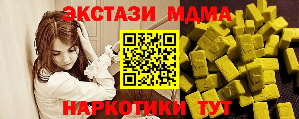 Экстази  Ecstasy Дубай  ЭКСТАЗИ таблы  Вход с VPN  Топки 