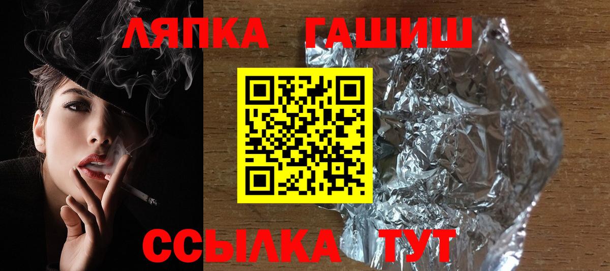 ГАШИШ VHQ  ГАШИШ  Вход с VPN  Топки  ГАШИШ AMNESIA HAZE 