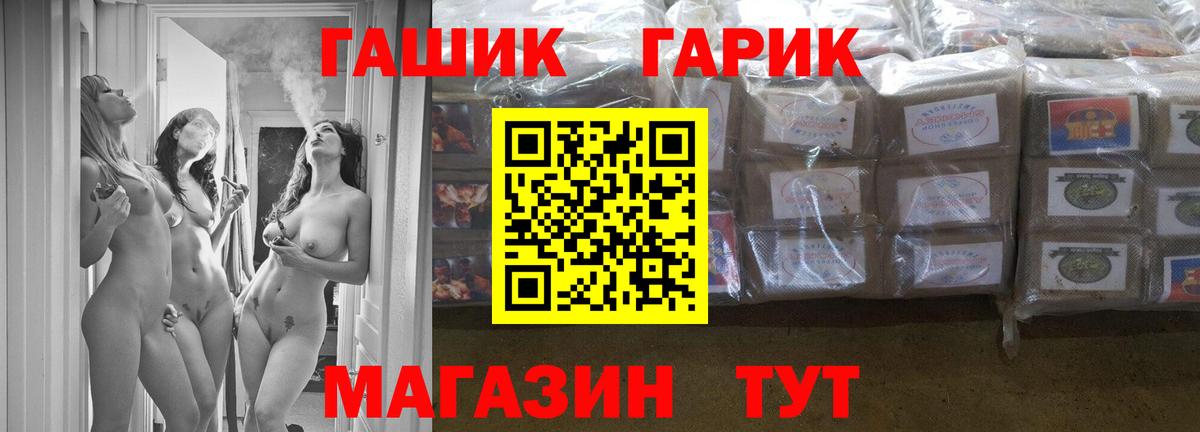 ГАШ Premium Топки