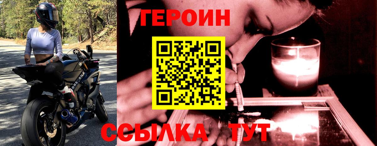 Топки  ГЕРОИН хмурый  Вход с VPN 
