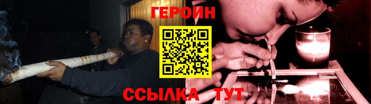 ГЕРОИН VHQ Топки