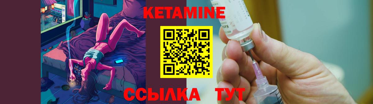 Кетамин ketamine  ОМГ ОМГ tor  Топки  Вход с VPN 