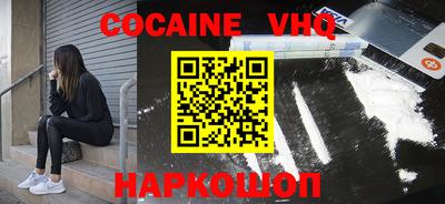 кокаин Нальчик
