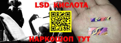 марки lsd Наро-Фоминск
