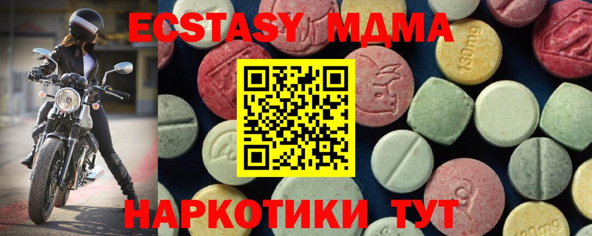 МДМА crystal Топки