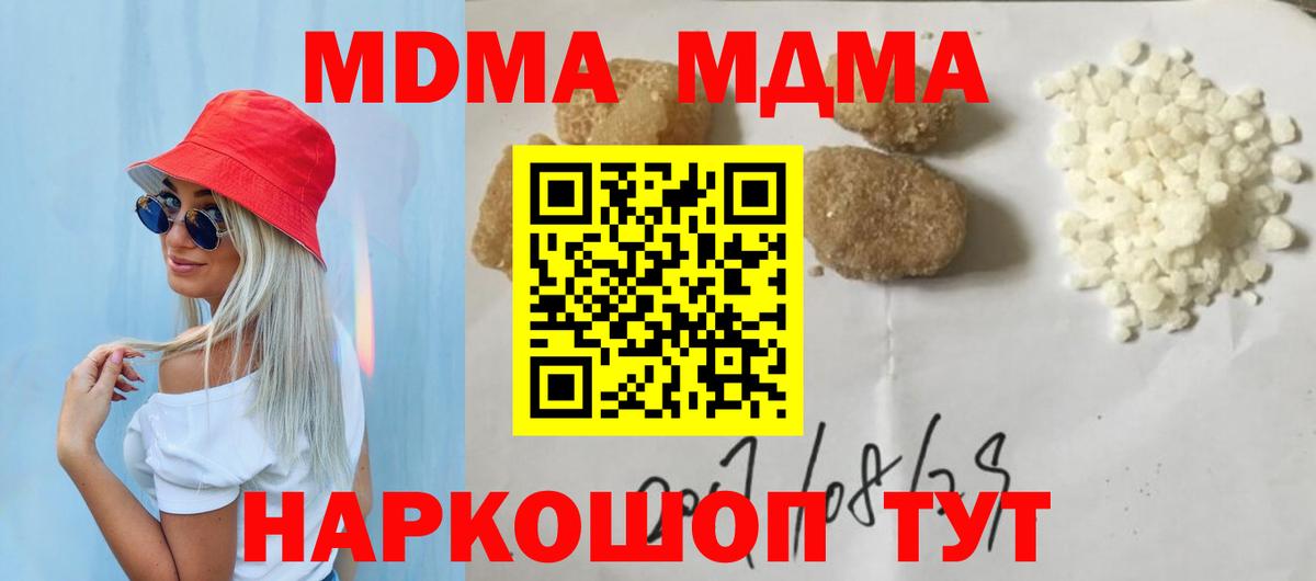 MDMA  MDMA Molly  Топки  Вход с VPN  МДМА молли 