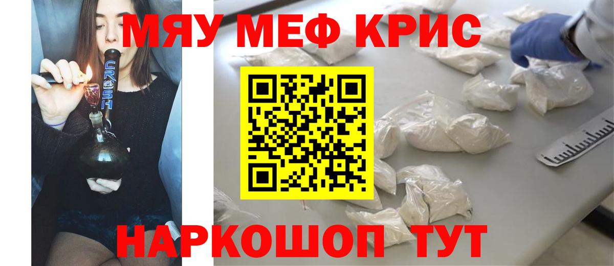 Мефедрон Топки