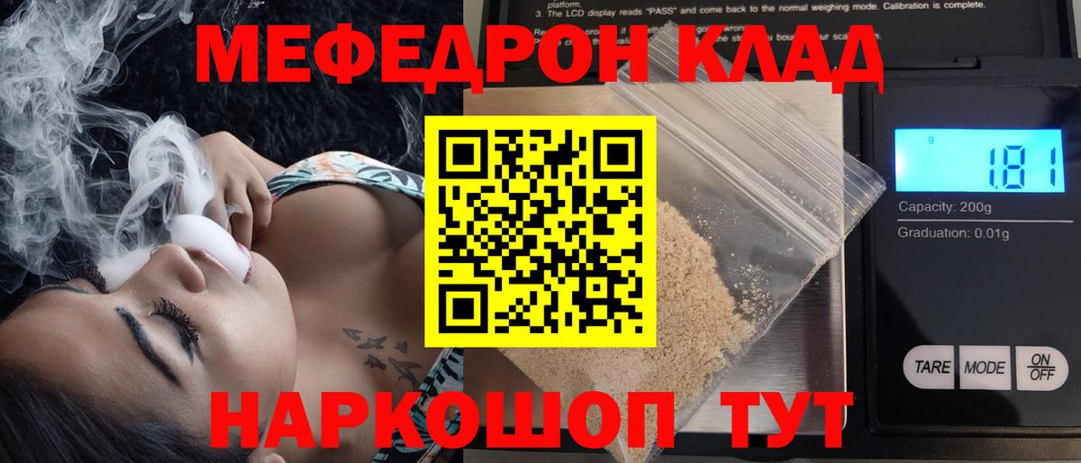 Мефедрон мука  Вход с VPN  Топки  Мефедрон  Меф кристаллы 