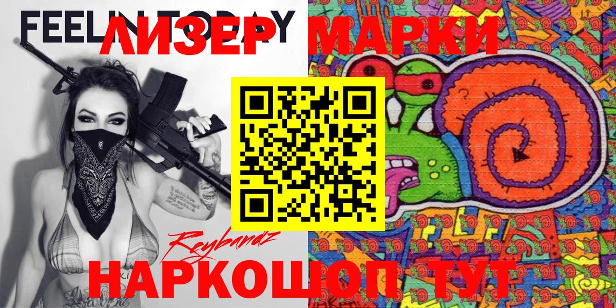 Топки  Наркотические марки 1,5мг  Наркотические марки 1,5мг  Вход с VPN 