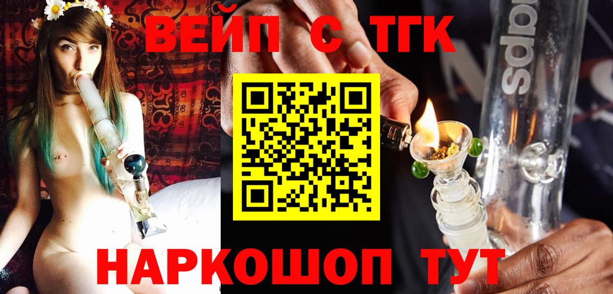 Топки  Дистиллят ТГК гашишное масло  Вход с VPN 